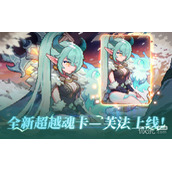 我的勇者全新魂卡芙法详情