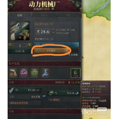 维多利亚3怎么修改工厂现金储备上限一览