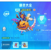 超级精灵手表南瓜魔灵图鉴