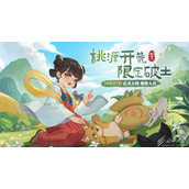 桃源记公测注意事项一览