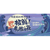 原神烤鱼图鉴