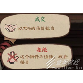 叫我大掌柜吉祥当铺赌石怎么玩