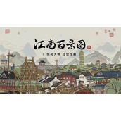 江南百景图长恨歌宝箱钥匙位置介绍