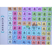 汉字神操作网络热梗6通关攻略分享