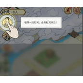 水乡芳华录收留来访单身汉村民攻略