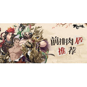 武林闲侠最强前排肉盾侠客推荐