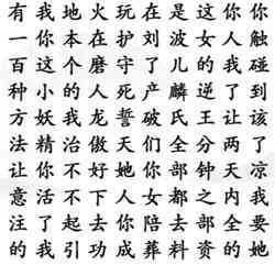 汉字找茬王找出霸气语录攻略详解