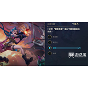 英雄联盟手游能力试炼者单人答案策略分享