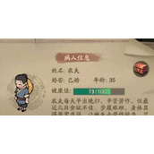 叫我大掌柜农夫药方配方攻略