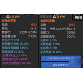 《无限升级》装备养成攻略指南