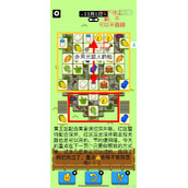 羊了个羊11.1话题攻略