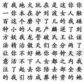 汉字找茬王找出霸气语录攻略详解
