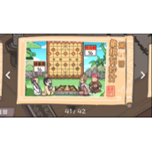 三国梗传第41关攻略