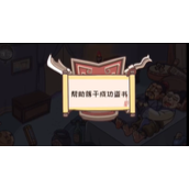 三国梗传第35关怎么过