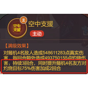 烟雨江湖祖传大饼吴国搭配攻略
