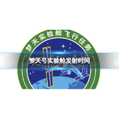 梦天实验舱等待正式发射-梦天号实验舱发射时间