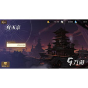 《空之要塞启航》声东击西怎么过？声东击西快速打法推荐