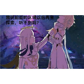 原神大结局剧情