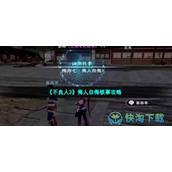 《不良人3》侮人自侮轶事策略