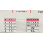 《玩梗大师》借米怎么过