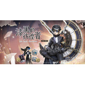 第五人格先知黯礼盒多少钱攻略
