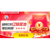2022天猫双十一满300减50可以叠加吗攻略