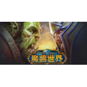 魔兽世界愚蠢的努力任务完成方法