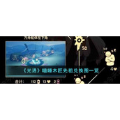光遇瞌睡木匠先祖兑换图是什么