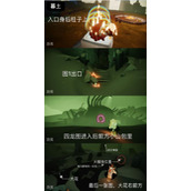 《光遇》11.1大蜡烛位置攻略