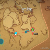 原神无相草位置攻略