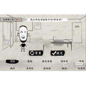 玩梗大师神奇的配方通关指南