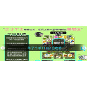 羊了个羊11月2日攻略
