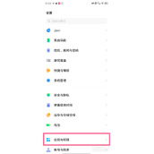 iqooneo7怎么开微信分身攻略