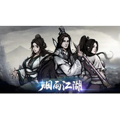 烟雨江湖不老半仙任务怎么通关