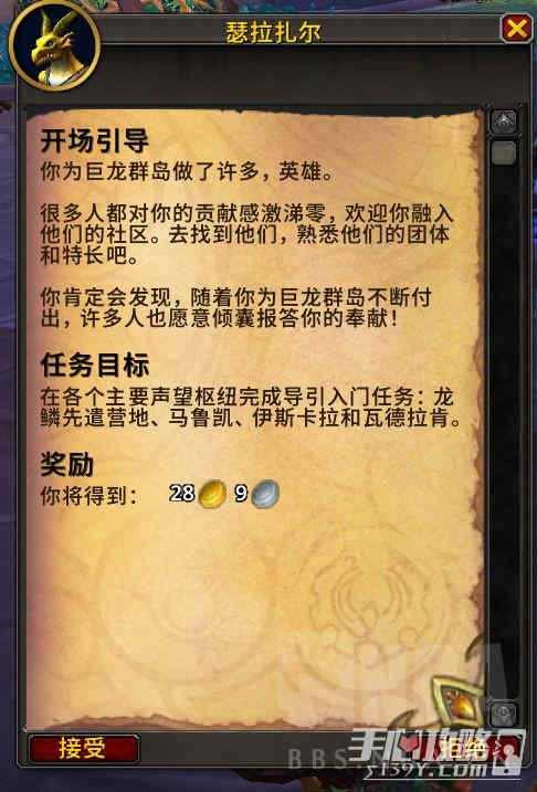 魔兽世界10.0周常箱子任务攻略