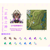 原神正机之神七叶寂照秘密主打法攻略