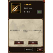 侠客回忆录武功突破玩法攻略