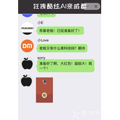 你不按套路啊发个红包通关攻略