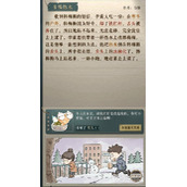 海龟蘑菇汤多喝热水通关指南攻略