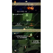 《光遇》11.2每日任务