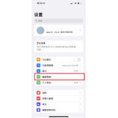 iPhone14怎么切换主副卡