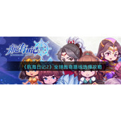 《航海日记2》全球跑商路线选择攻略