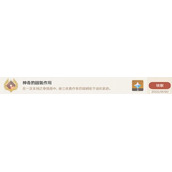 《原神》神奇的固氮作用成就解锁攻略