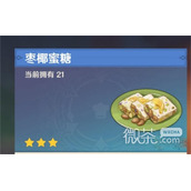 原神纳西妲和莱依拉特色料理一览