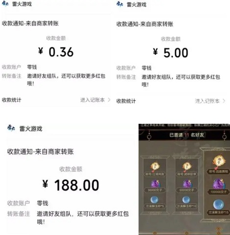 发了1000万现金给玩家后《逆水寒手游》宣布再追送300万周边