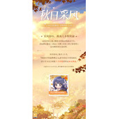 《时空中的绘旅人》全新活动「秋日采风之旅」开启！秋令美景须记 翻升绘制技艺