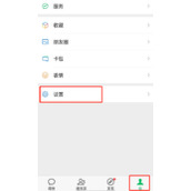 微信怎么在线咨询人工客服