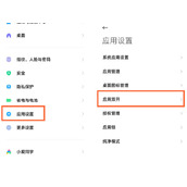 红米Note12Pro+微信分身怎么弄