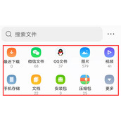 QQ浏览器压缩及解压文件方法汇总