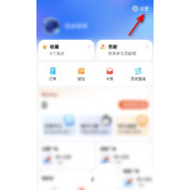 腾讯地图怎么设置语音播报和音乐同时播放